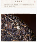 Bajiaoting Daughter Tribute Brown Mt. Arbor Ancient Tree Pu'er Raw Tea 357g