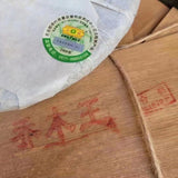 357g Yunnan Old Raw Pu'er Tea Cake Arbor Pu-erh Raw Tea Premium Puerh Tea