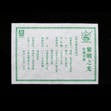 BAJIAOTING Brand Dawn Light Pu-erh Tea Green Cake 2007 357g Raw Puer Pu'er Shen