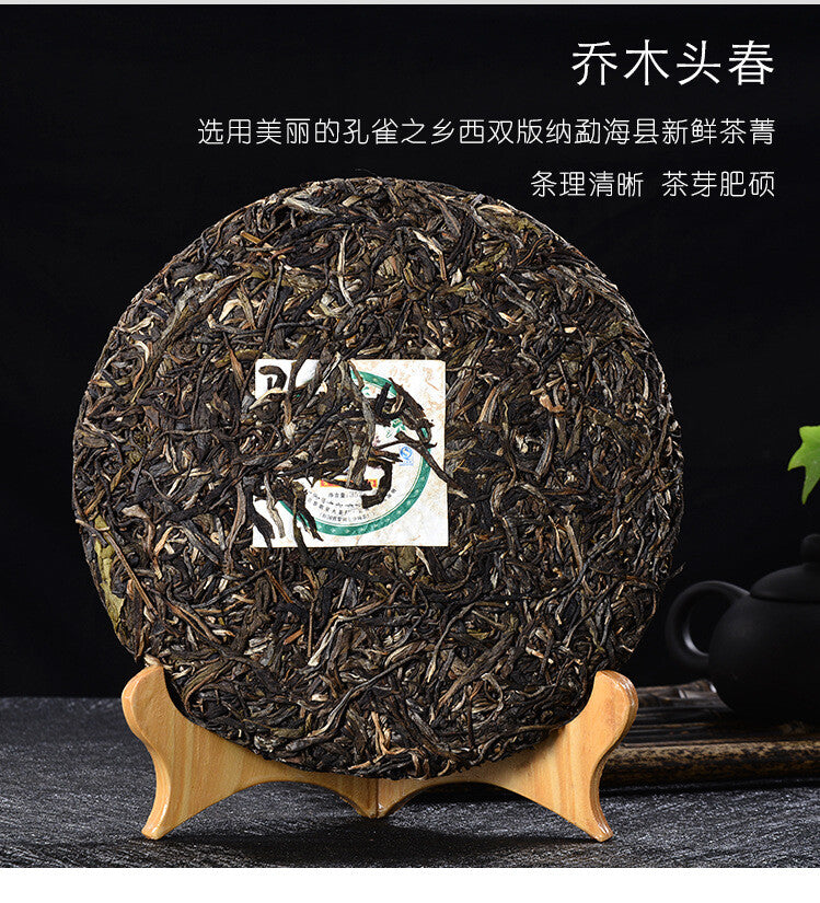 CIFbuy Golden Peacock Arbor King * 2015 Liming Spark Puerh Tea 357g Cake Raw Puer Tea