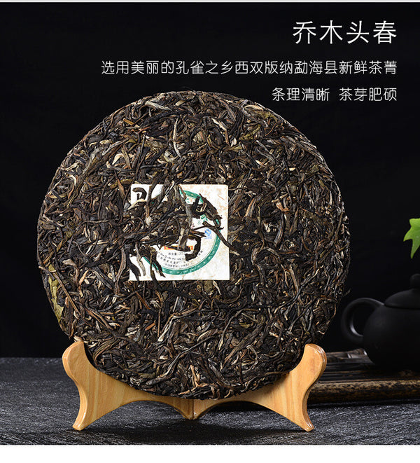 CIFbuy Golden Peacock Arbor King * 2015 Liming Spark Puerh Tea 357g Cake Raw Puer Tea