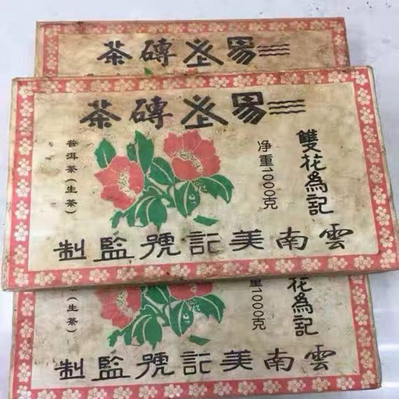 1000g Yunnan Pu'er Raw Tea Brick Yiwu Old Puerh Brick Tea Aged Pu-erh Tea Main image