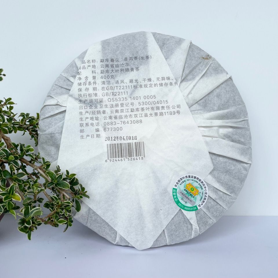 Mengku Rongshi Yr Shen Puer Spring Tips 400g Raw Pu-erh Tea Green Cake Secondary image