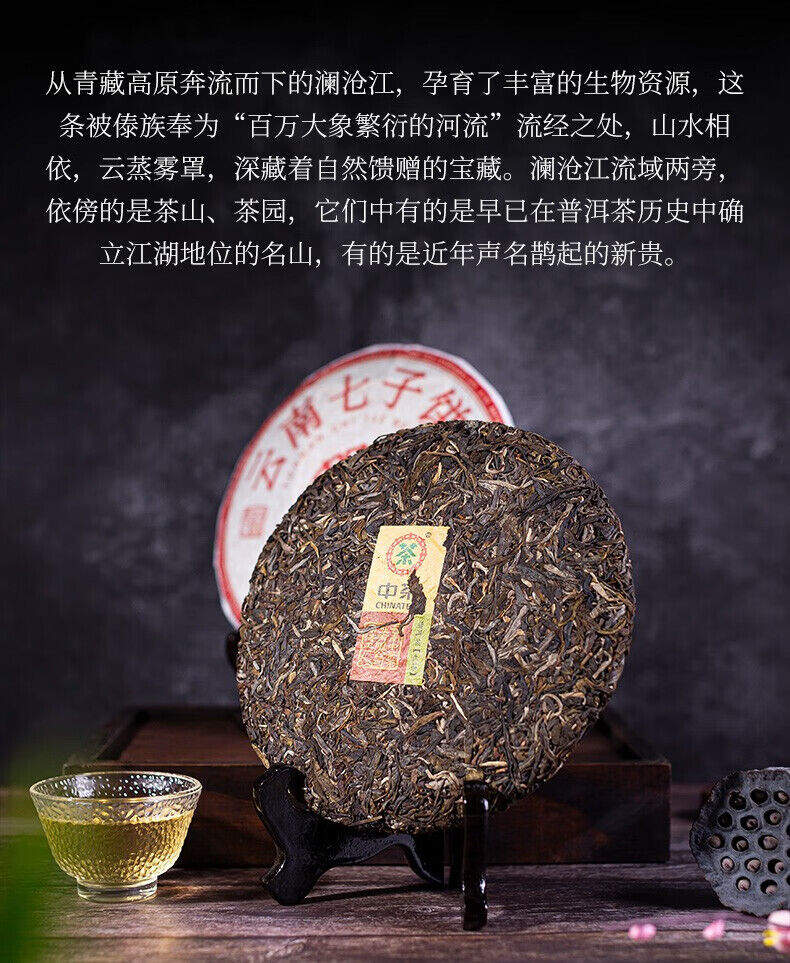 Classic 7741 Raw Pu-erh Sheng Cha 357g Zhongcha Chinese Pu'er Puer Tea