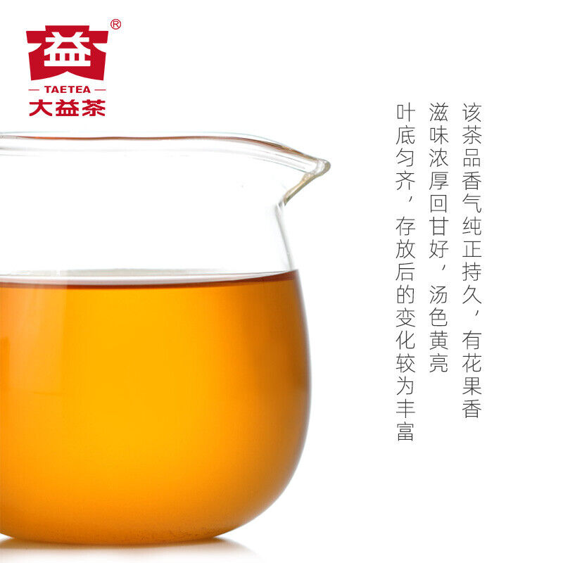 Yunnan Menghai Dayi TAETEA 7582 Classic Raw Pu'er Tea Puer Tea 357g 2201