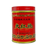 Sea Dyke Brand AT103 Fujian Wuyi Da Hong Pao Big Red Robe Oolng Tea 125g Tin