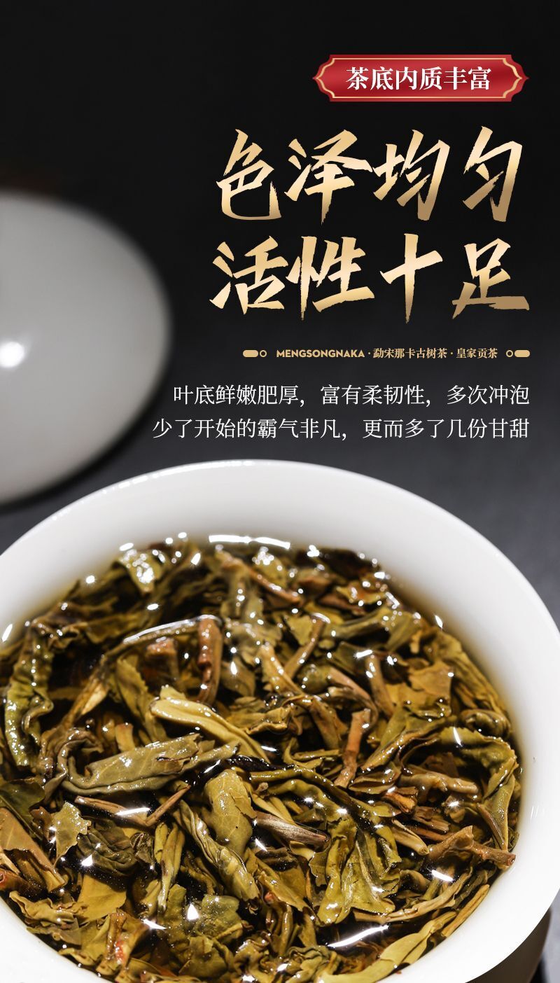 Yunnan Mengsong Na Ka Ancient Tree Naka Pu'er Pu-erh Raw Tea Cake Puer 357g
