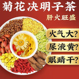 TongRenTang Chrysanthemum Cassia Berry Tea 同仁堂菊花决明子枸杞茶160g(4g*40) 口苦口臭茶 养生茶代用茶花茶