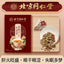 Cassia seeds and burdock eye care tea 北京同仁堂菊花决明子茶牛蒡枸杞子桂花三角包花茶100g 古方草本精选