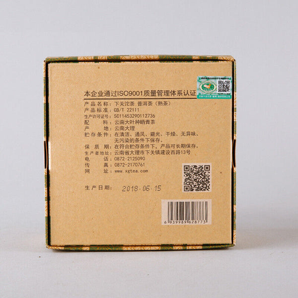 Xiaguan Xia Guan Xiao Fa Tuo Cha Puer Tea 250g Ripe Pu-erh Pu'er Tuocha