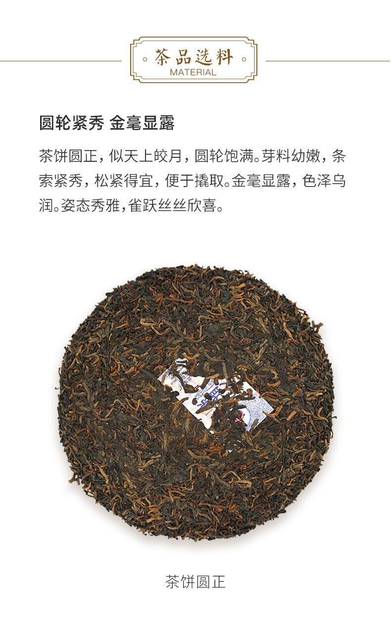 Royal Round Yunnan Menghai Tea Dayi Ripe Pu Er Puer Cake Batch 200g/7.04oz
