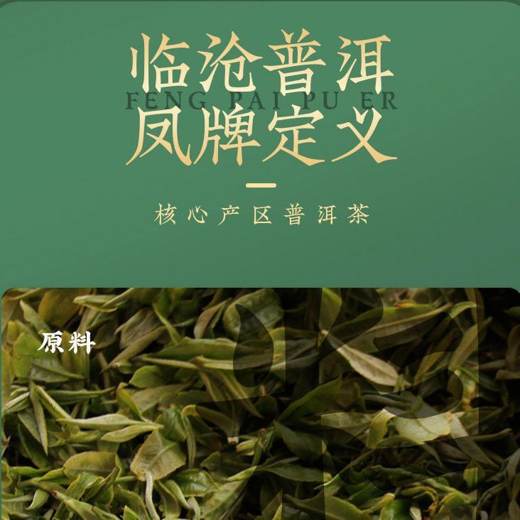 CIFbuy FENGPAI Qi Zi Bing Tea F7813 Pu-erh Tea Cake Raw Puer Feng Qing Puer Tea 357g