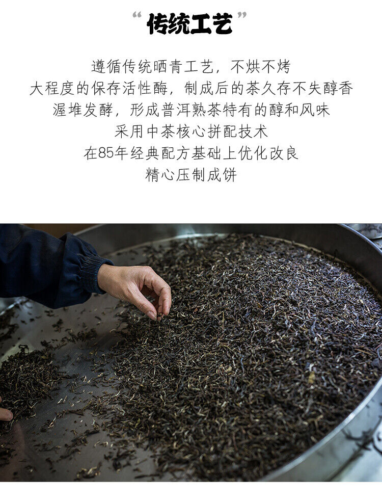 CHINATEA Classic 8571 Pu-erh Tea Cake 357g Ripe Yunnan Chi Tse Beeng Cha