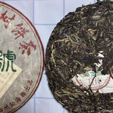 327g Yunnan Raw Pu'er Tea Old Tree Pu-erh Raw Tea Cake Wujinhao Puerh Cake Tea
