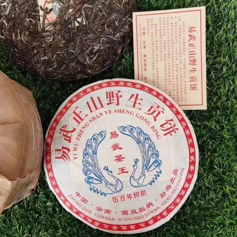 2013 Yiwu Zhengshan Old Pu-erh Tea Cake Yunnan Puerh Tea 357g Aged Puer Raw Tea