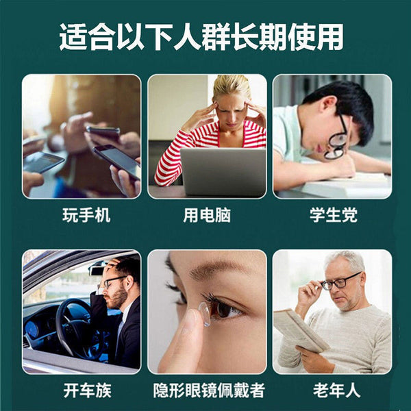 TongRenTang Wormwood Lutein Eye Patch 同仁堂艾草叶黄素眼贴20帖/盒 护眼贴 甄选草本精粹 NEW ！
