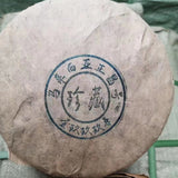 357g Yunnan Old Pu-erh Raw Tea Cake Aged Puerh Sheng Tea Raw Pu'er Cake Tea
