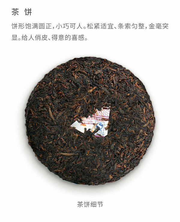Wu Zi Deng Ke * Yunnan Menghai Dayi Ripe Pu-erh Puer Tea Cake 150g