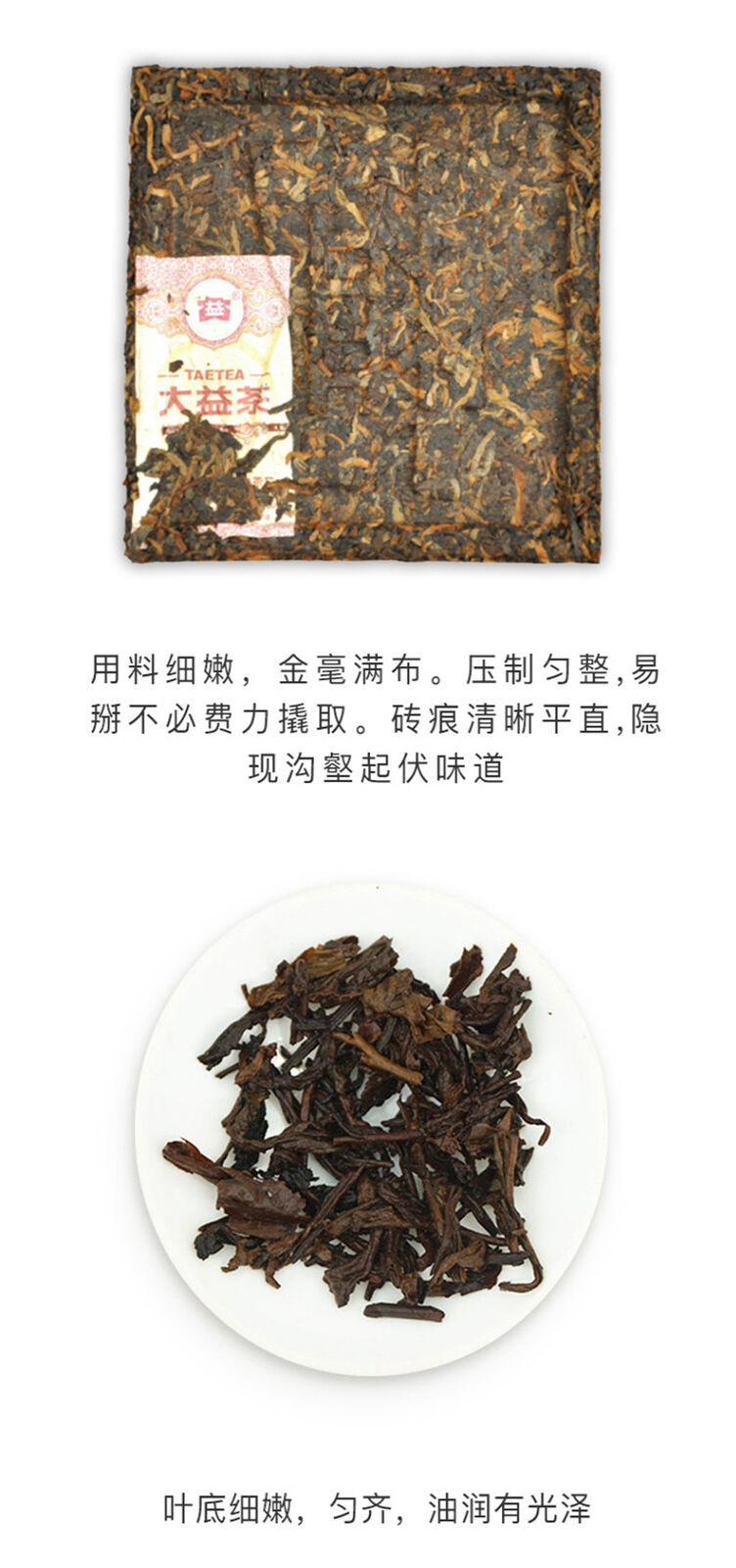 Pu'er Tea Cubes Amber Menghai Dayi Pu-erh Puer Tea Brick Ripe 240g/8.46oz