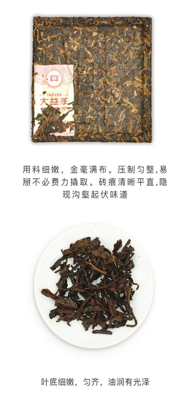 Pu'er Tea Cubes Amber Menghai Dayi Pu-erh Puer Tea Brick Ripe 240g/8.46oz