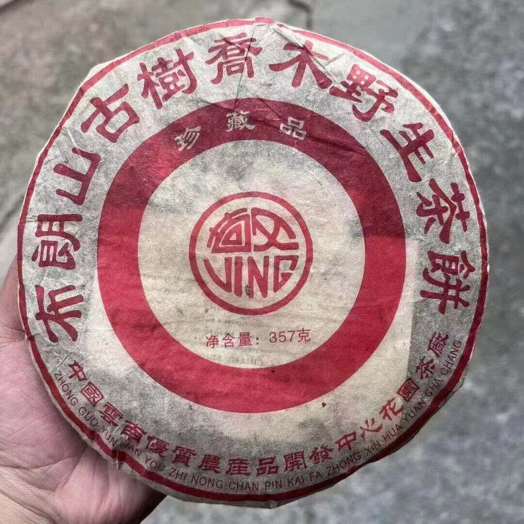 357g Yunnan Raw Pu-erh Tea Bulang Wild Pu'er Raw Tea Cake Aged Puerh Tea Main image