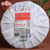 Anning Haiwan Ripe Shu Pu Erh Chun Xiang Bing Cha Batch 171 Pu Erh Cha 357g