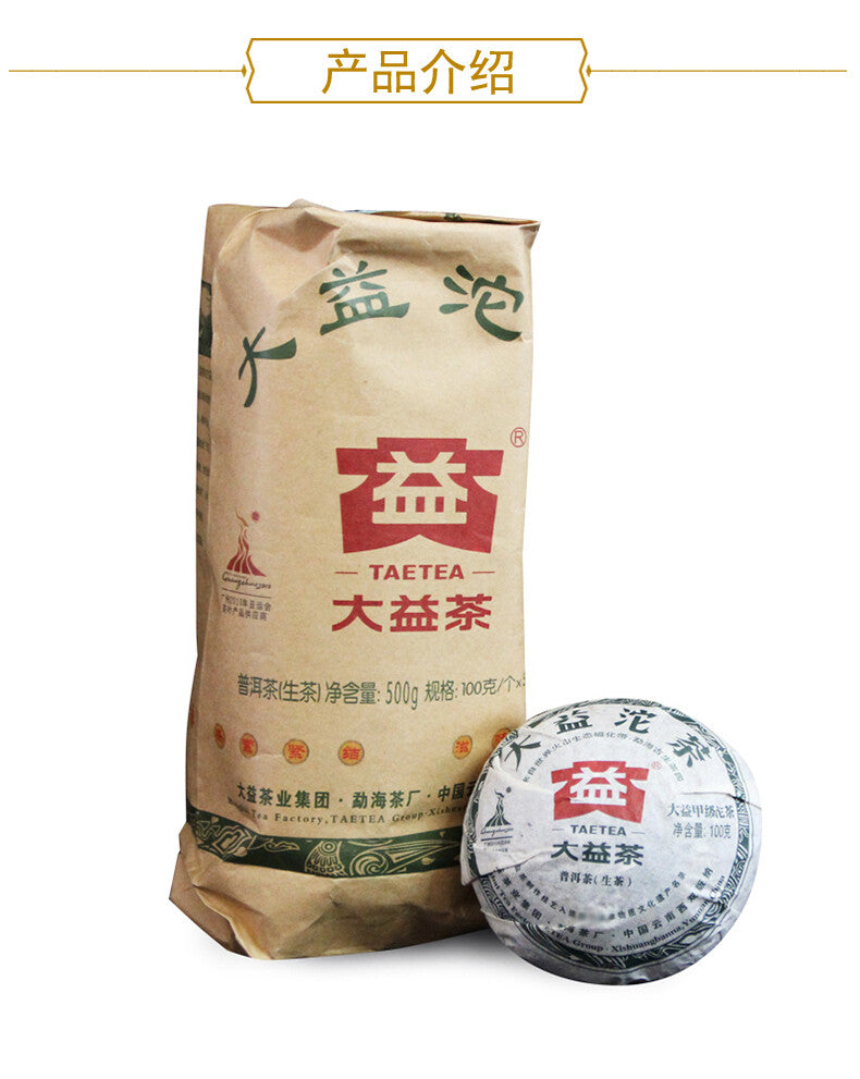 CIFbuy TAETEA 2010 Jia Ji Tuo Cha Pu-erh Tea Tuocha Pu'er Raw Puer Tea 500g