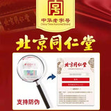 同仁堂内廷上用蒲公英菊花决明子茶 菊花决明茶150g TongRenTang Dandelion Chrysanthemum Cassia Tea 150g