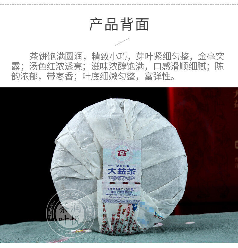 Wu Zi Deng Ke Puer Brand Menghai Dayi Ripe Pu-erh Tea Cake 150g/5.29oz