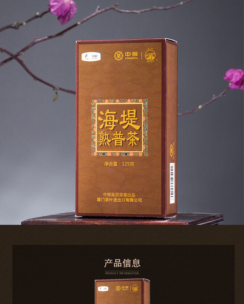 CHINATEA Sea Dyke XPT402 Pu'er Tea Mellow Ripe Puer Pu-erh Loose Tea 125g Box