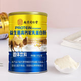 Probiotic camel milk protein powder 同仁堂 益生菌驼乳蛋白粉固体饮料320g
