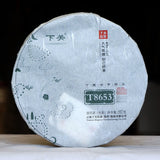 357g Iron Cake T8653 XiaGuan Tuocha Pu'er Tea Traditional Puerh Tea Cake