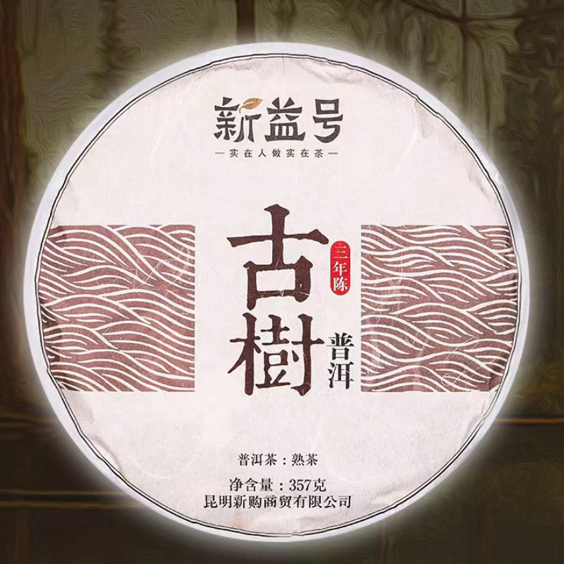 710g Yunnan Old Pu-erh Tea Cake Ancient Tree Puerh Ripe Tea Premium Cooked Pu'er Secondary image