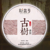 710g Yunnan Old Pu-erh Tea Cake Ancient Tree Puerh Ripe Tea Premium Cooked Pu'er