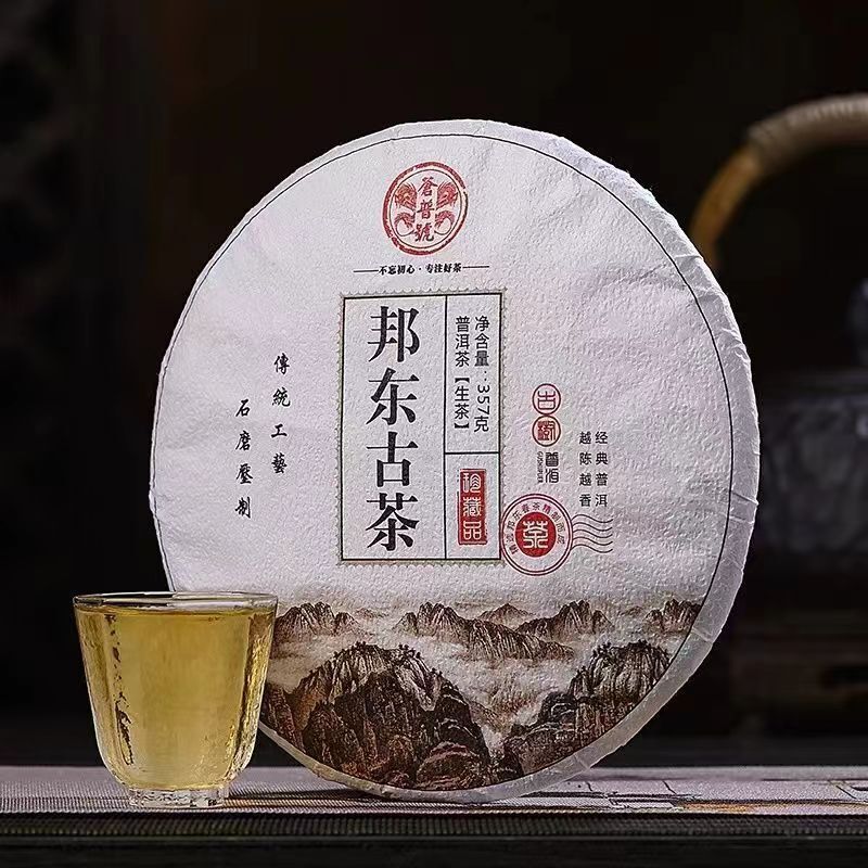 357g Raw Pu'er Tea Cake Yunnan Lincang Puerh Sheng Tea Bangdonggucha Pu-erh Tea Main image