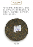 / TAETEA Dayi Golden Needle White Lotus Pu'er Puer Ripe Pu-erh Tea 357g