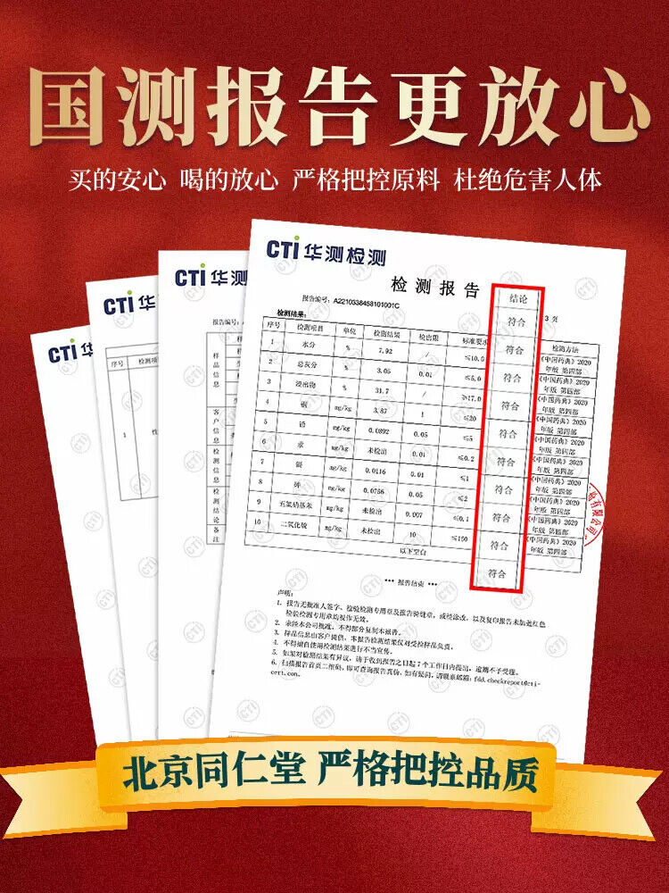 同仁堂黄芪片 煲汤泡水茶野生搭配当归党参段 补气养血 Tongrentang Astragalus Tablette Chinesische Kräuter