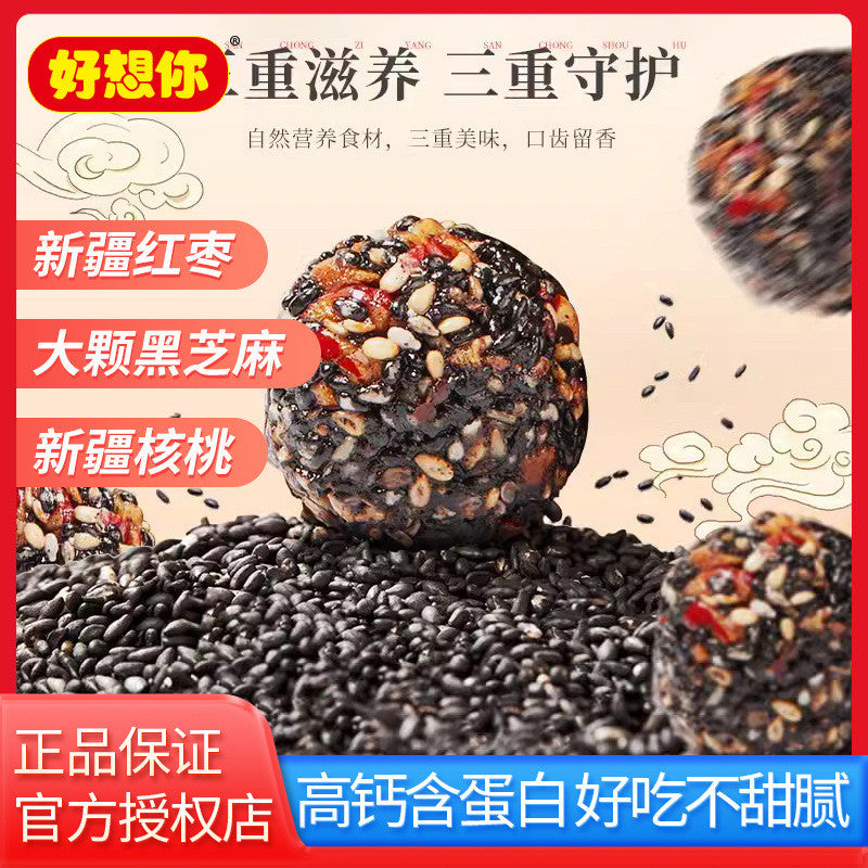 Haoxiangni Date Black Sesame Balls Chinese Snacks 135g x 3 Bags好想你红枣黑芝麻丸 新中式养生 Main image