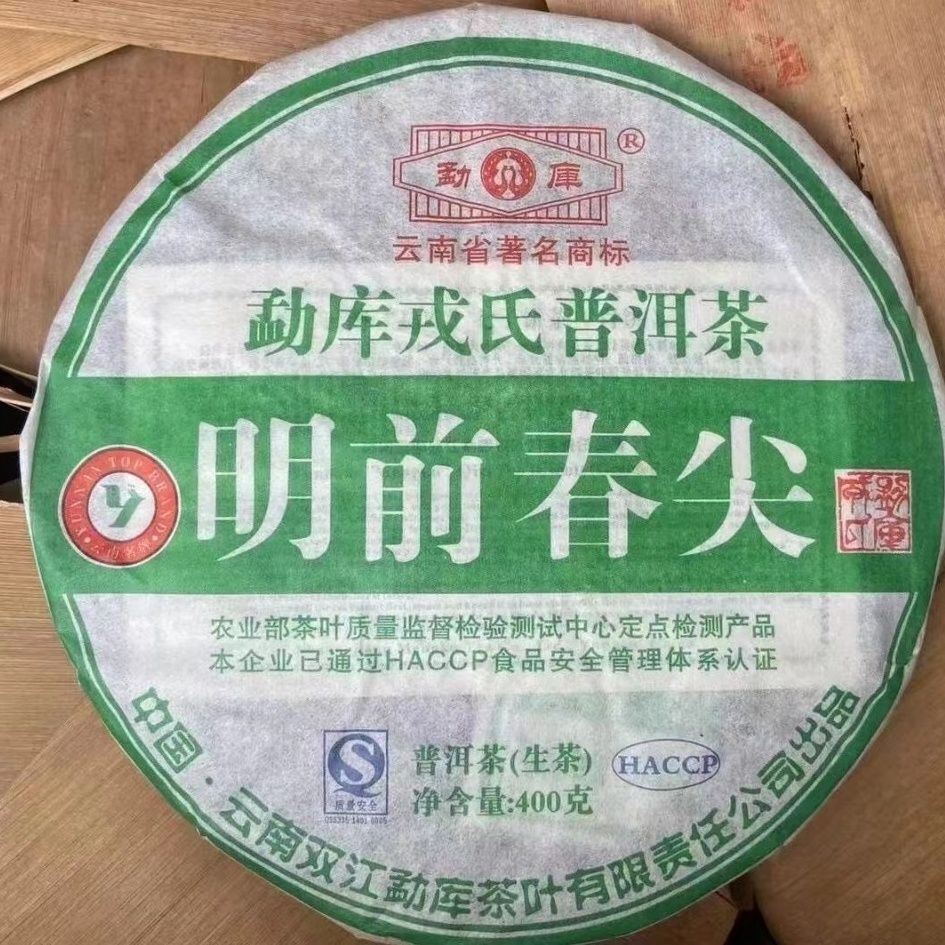 2008 Mengku Mingqian Spring Tip Yunnan Mengku Qizi Tea Biscuit Green Cake 400g Secondary image
