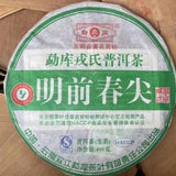 2008 Mengku Mingqian Spring Tip Yunnan Mengku Qizi Tea Biscuit Green Cake 400g