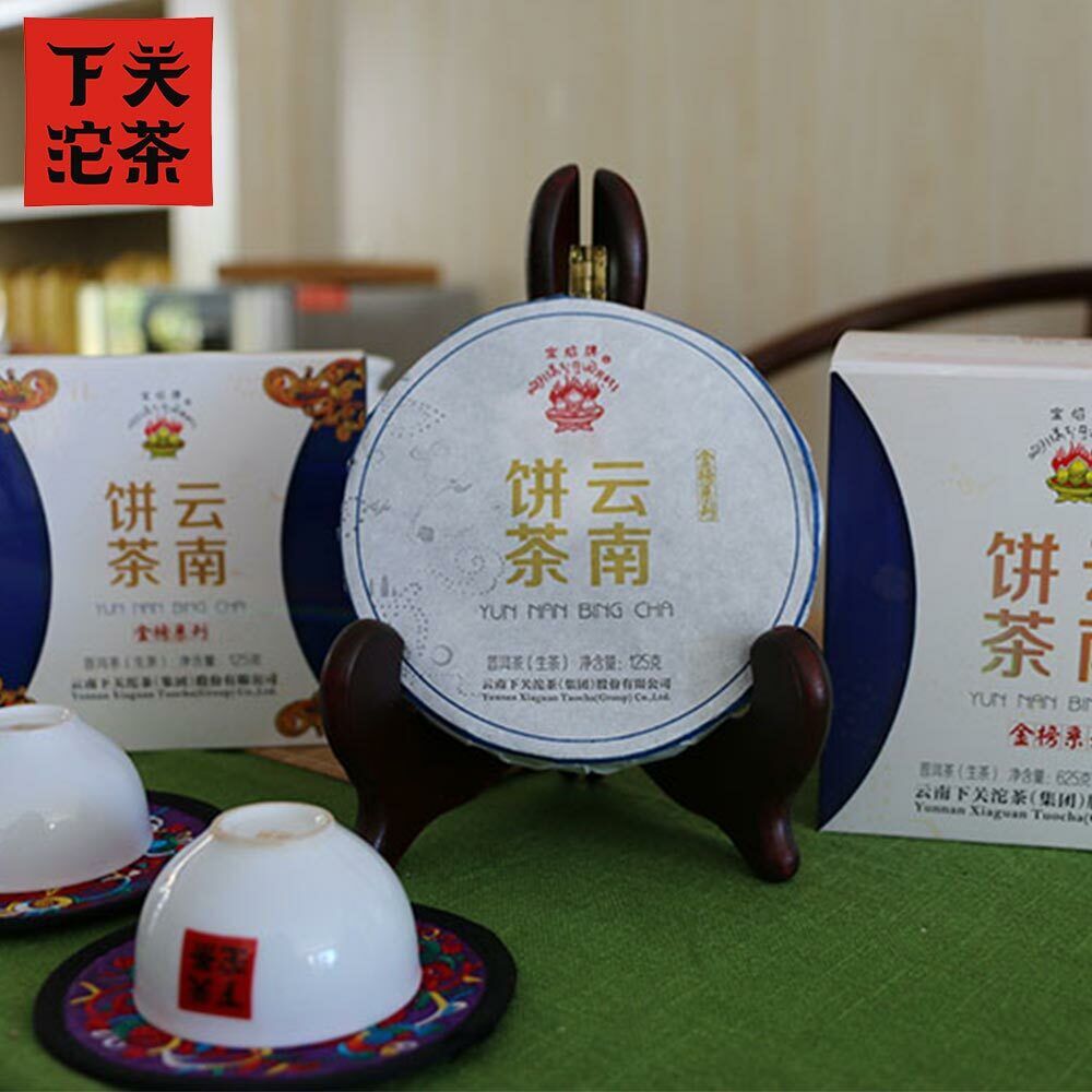 Xiaguan Baoyan Yun Nan Bing Cha Shen Puerh Iron Cake Puer Tea 125g