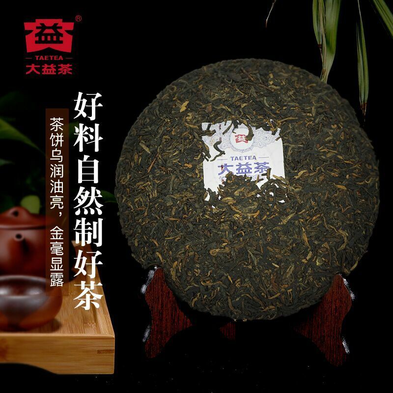 RUN PIN * Menghai Tea Factory Dayi Tea Puer Ripe Pu Er Shu Pu Erh 357g