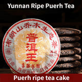 357g Yunnan Puerh Ripe Tea Year Pu-erh King Cooked Tea Cake Pu'er Black Tea