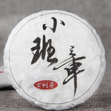 50g  "Mini Ban Zhang"  Mini Puerh Raw Puer Cake Yunnan Sheng Puer Tea 小班章