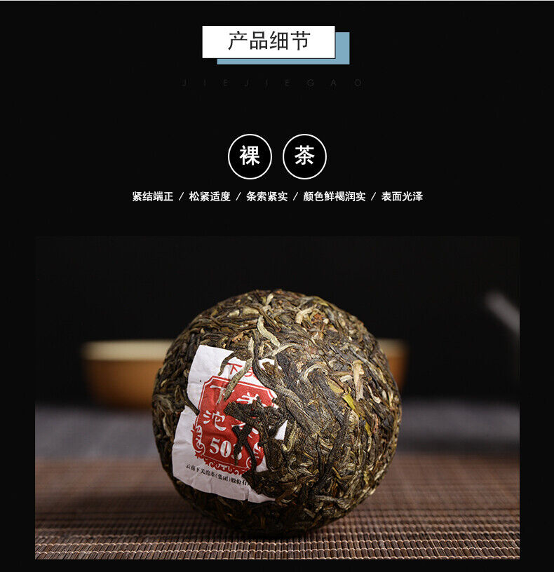 Classic Red Label 503 *  Xiaguan Pu-erh Tuo Cha Tea Raw Shen Puer Tuocha