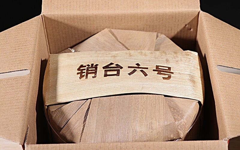 357g Jiujiu Xiaotai Xiaguan Tuocha Inherited No.6 Qizi Cake Puer Tea Raw