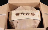 357g Jiujiu Xiaotai Xiaguan Tuocha Inherited No.6 Qizi Cake Puer Tea Raw