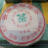 357g Yunnan Mansong Raw Pu-erh Tea Cake Old Pu'er Raw Tea Sheng Puerh Tea