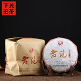 Xiaguan Shu Puerh Lao Pao Ripe Pu Erh Cake The Pu Erh 357g