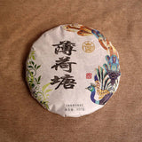 357g Yunnan Pu'er Cooked Tea Cake Bohetang Pu-erh Ripe Tea Chinese Old Pu'er Tea